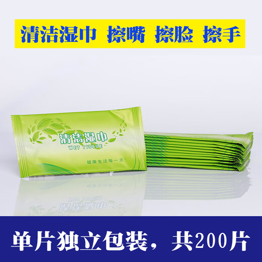Haojinhui single-piece paper towel packaging single-piece paper sanitary face wipes small piece disposable face wipes 200 packs package one