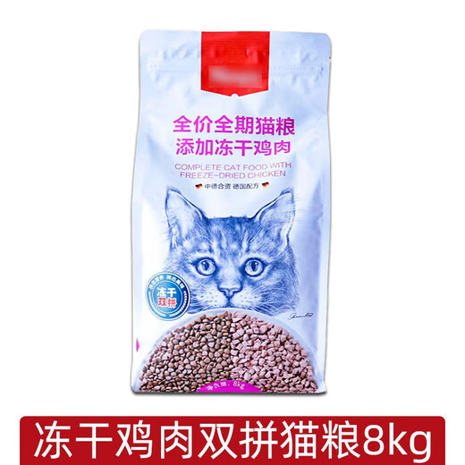 Naughty and naughty double freeze-dried cat food 15kg 8kg double air-dried dog food 15kg 10kg naughty cat food dog food 8kg double cat food freeze-dried chicken