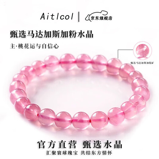 Etcol Madagascar Natural Pink Crystal Bracelet Peach Blossom Pink Crystal Bracelet Lao Mine Sends Girlfriend and Wife Birthday Gift Collection Grade Pink Crystal-7mm