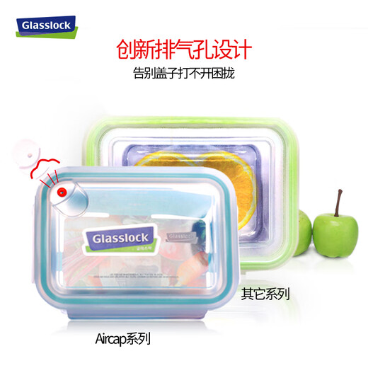 GlassLock Korea Original importiertem, versiegeltes Glasfrischwachtbox atmungsaktives Loch Brotkasten Gefrierkasten Rechteckige 695 ml