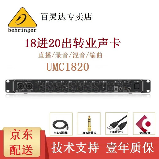 Behringer Behringer UMC404 204 202HD 1820 external sound card USB sound card recording sound card UMC1820