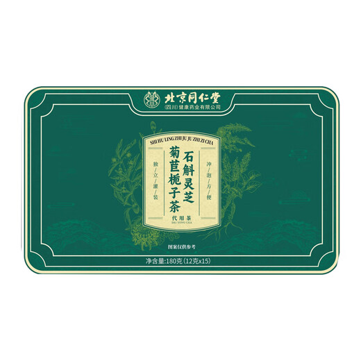 Peking Tongrentang Dendrobium ganoderma lucidum chicodile gardenia tea pueraria Wurzel grünes Geld Willow verlässt Gesundheit Tee Offizielle echte Flaggschiff 1 Schachtel