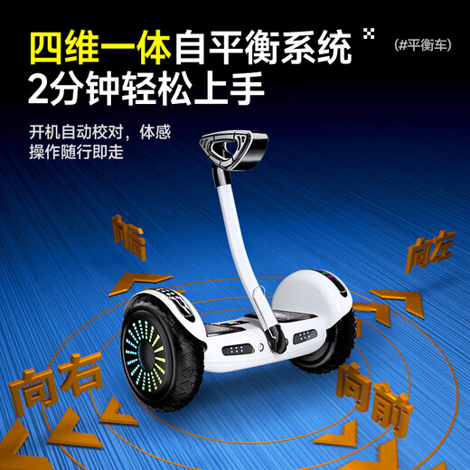 梦多福电动平衡车成人6-12岁智能体感10岁到15岁儿童双轮腿控自动平行车 10吋曜岩黑【旗舰版丨60km续航】 【54V+三控+APP+炫光越野轮】