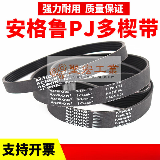 Rubber PJ multi-ribbed belt 610J 650J 690J Angelo multi-groove transmission belt ACRON multi-ribbed belt 690J12 peak