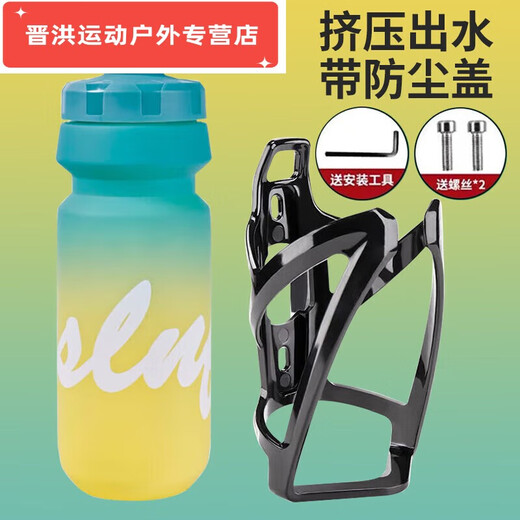 Shantou Lincun cycling water bottle elite bicycle water bottle squeeze outdoor bicycle mountain bike road bike sports water cup holder gradient water bottle + water bottle holder - Vibrant Lime