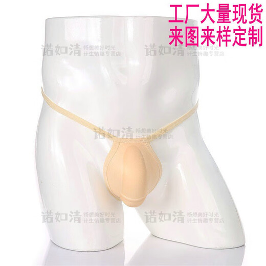 Long Night Men's Penis Pad Underwear Pad 3D Bionic Men's Cup Thong Sponge Guard Pad Swimming Briefs U Protruding Large Individual Guard Pad Skin Color M Code (100-145Jin Jin is equal to 0.5kg)