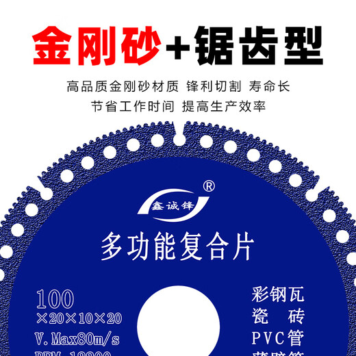 Xinchengfeng multifunctional composite sheet color steel tile PCV wood ceramic tile marble cutting 100 angle grinder cutting disc 110 composite sheet/industrial storage box (10 pieces) blue