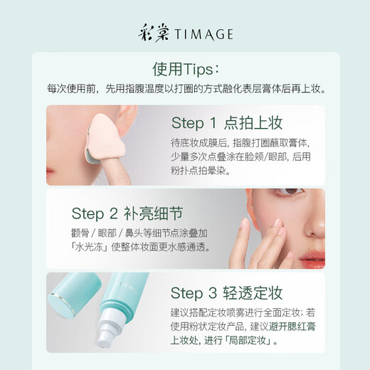 Caitang two-color water-glow blush cream blush palette 00S jubilee delicate long-lasting light breathable water-glow skin birthday gift new year