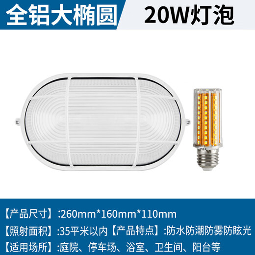 Xinya LED cold storage special lamp waterproof and moisture-proof lighting 20W bathroom lamp bathroom low temperature three-proof lamp