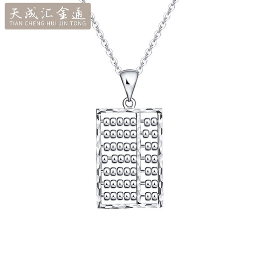 Tianchenghui Jintong PT999 abacus beads, wishful abacus pendant, abacus beads, platinum pendant, platinum necklace, live beads, car flower, fortune handmade necklace, platinum pendant, 10.48g (single pendant)