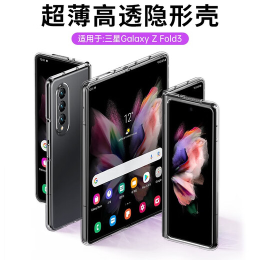 Karen Burton is suitable for Samsung zfold3 mobile phone case transparent Galaxy 3 generation folding screen ultra-thin anti-fall protection case full-covered Samsung Galaxy Z Fold3-transparent original mold opening丨Ultra-definition and high transparency