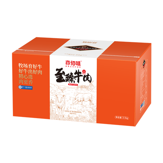 Caja de regalo de carne de res Yibaiwei Paquete de regalos de alimentos frescos Combinación de regalos navideños Festivales de regalos de vacaciones Dragon Boats 698 Gold Beef Box 3500g