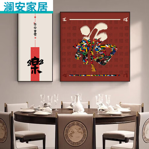 CLCEY Fu word new Chinese restaurant decoration painting dining table background wall two-part hanging painting simple modern gourd mural y7169y7170 50909090 crystal porcelain aluminum alloy black frame