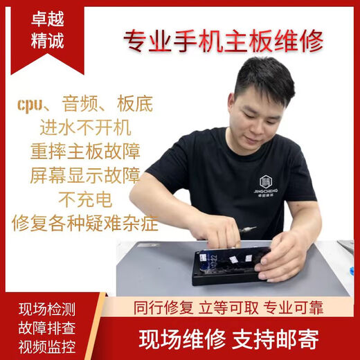 Professional repair of mobile phone motherboard CPU Android Apple iPhone Xiaomi Huawei Oppo Meizu Samsung vivo Consult customer service for quotation