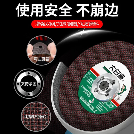 Great White Shark cutting disc 150 grinding wheel angle grinding disc cutting metal resin grinding disc stainless steel ultra-thin grinding wheel 150x1.5x22.23 black disc double mesh 25 pieces