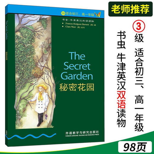 Bookworm Oxford English-Chinese Bilingual Reading Series for Grade 3, Grade 1, Grade 3, Chinese-English bilingual reading book, Stormy Riverside Willow