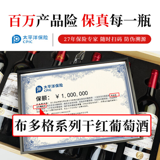 CANIS FAMILIARIS布多格法国原瓶进口红酒整箱 波尔多AOC 传承干红葡萄酒750ml*6瓶
