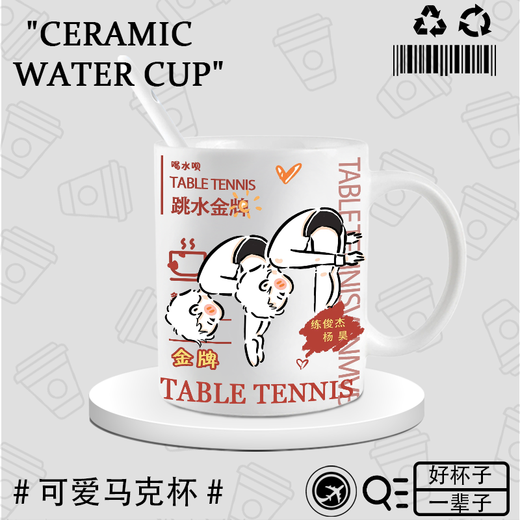 Xianbang pan zhanle même tasse de soleil yingsha wang chuqin médaille d'or en céramique périphérique tasse petit déjeuner à l'eau tasse de café