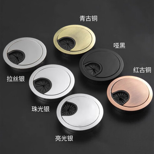 达居匠锌合金电脑桌孔盖办公桌穿线孔盖板桌洞穿线孔盖板装饰盖
