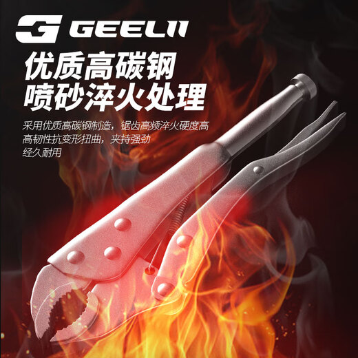 GeeLii Power Pliers Multifunctional Pressure Pliers Industrial Grade Clamp Tool Fixed Pliers Manual Power Pliers 55080