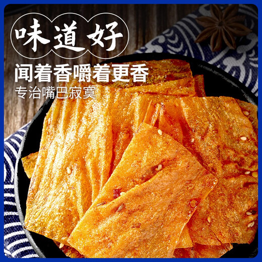
Yanjinpuzi snacks spicy slices spicy spicy strips hand-pulled bean skin crispy bean skin snack snacks casual dried bean skin [about 60 packs] hand-pulled bean skin 702g