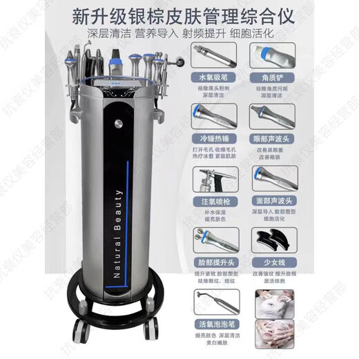 Silver Brown Skin Management Comprehensive Instrument Black Pearl Large Bubble Facial Lifting and Firming Introducing Hydrating Blackhead Absorbing Instrument White Pearl 8-in-1 Cinema Model