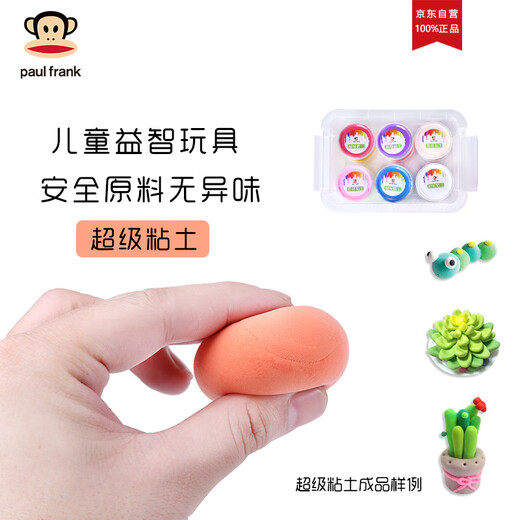 
Paul Frank Ultralight Clay Plasticine Non-toxic Crystal Color Clay 12 Color Children's Handmade Soft Clay Diy Children's Clay PKY8497 Set Toys