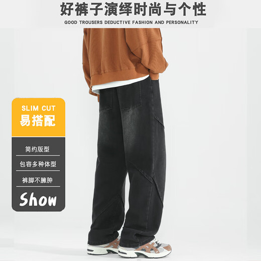 Dingfengbaoluo American high street jeans men's autumn niche casual retro loose straight wide-leg pants 9328 black 5XL