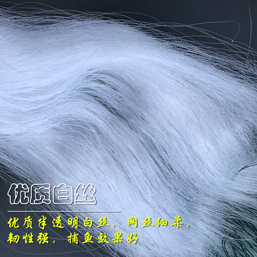 Guangtai white silk fine soft silk fish net fishing net sticky fish net three-layer sunken net wire mesh hanging net crucian carp net fishing net dipped fish net three-layer sunken net 1.5 meters high 3 fingers 50 meters long