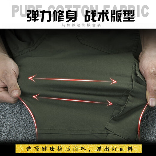 Militärfans liefert Sommer-dünne Tarnuniformen, Herrenanzug-Trainingsuniformen, pensionierte, lässige Tarnuniformen, Herren-Stretch-Ausbilderuniformen, Overalls aus reiner Baumwolle, Sicherheitsuniformen, Sommer-Spezialtrainingsuniformen, Spezialeinheiten, taktische Kleidung 716, gelbe Tarnung (verfügbar), 190