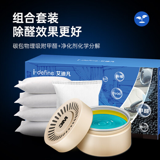 3M Formaldehyde Removal Gel + Activated Bamboo Charcoal Pack, Car Odor and Formaldehyde Removal, New Car Odor Elimination Air Purifier