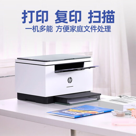 惠普（HP）m232dwc 黑白激光打印机家用办公 自动双面手机无线a4小型商用多功能打印复印扫描一体机同款233dw （双面三合一带无线wifi）MFP M232dwc 官方标配