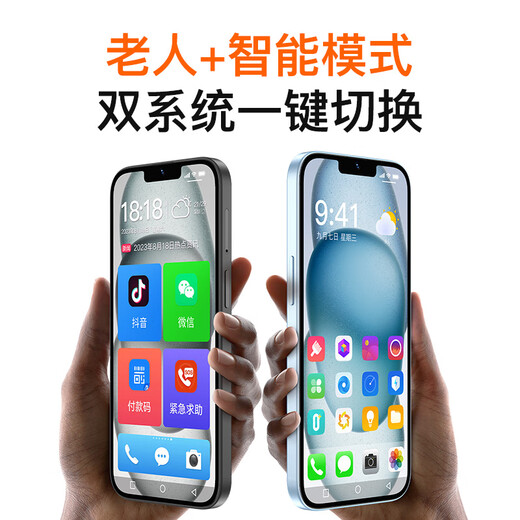 Mei Zi 2025 new elderly smartphone three-defense large screen large words large sound large screen ultra long standby king 5GWIFI full network 100 yuan old telecommunications official genuine product blue [pure system] 8 cores + 64GB [ultra-long standby large battery]