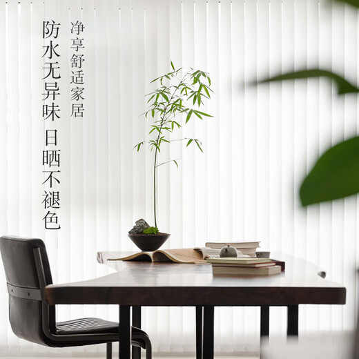 Mernai vertical curtains vertical blinds blackout screen entrance office bedroom living room study balcony partition can be motorized 7005 semi-blackout imitation linen white square meters