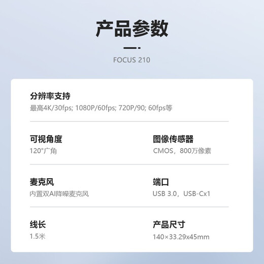 Wisdom 4K ultra-clear computer camera wide angle video conferencing computer external camera HD with microphone smart portrait tracking conference room equipment FOCUS 210 ultra-clear 4K portrait tracking wide angle 120