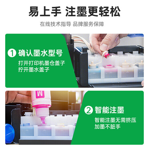 绿格适用爱普生WF7610 7620 7110 3620 3640 7710 7715打印机连供墨水 买T672四色墨水一套(送1瓶黑色，共5瓶)