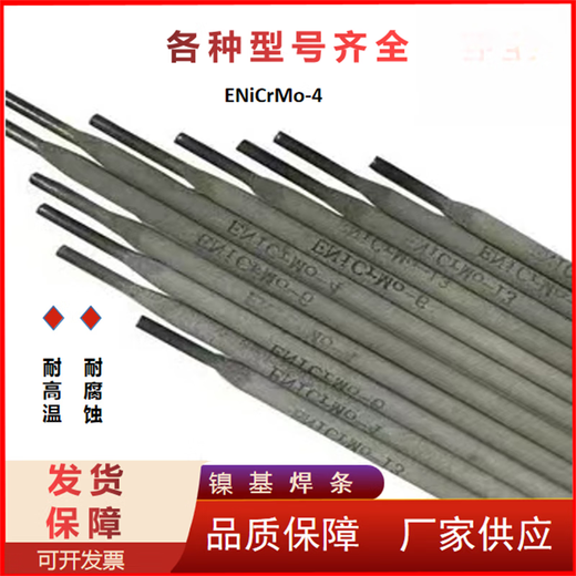 XMSJ Custom Hersteller i6625 Nickelbasierter Elektrode Enicrmo-3 Nickel-Chrom-Molybdänelektrode 3,2 mm 2,5 ein Kilogramm Jin [Jin ist 0,5 Kilogramm]