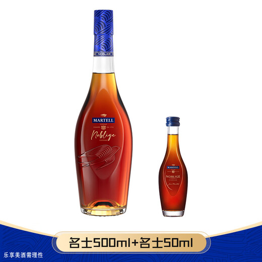 马爹利（Martell）名士VSOP 干邑白兰地 洋酒 法国进口 送礼佳选 名士500ml 1瓶+名士 50mL 1瓶