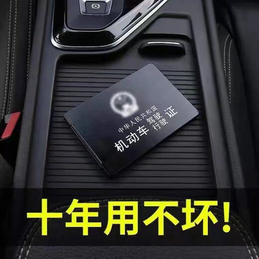 驾照证件套驾驶证卡包私人定制铝合金驾照保护套行驶证卡夹 尊贵黑【四卡位】