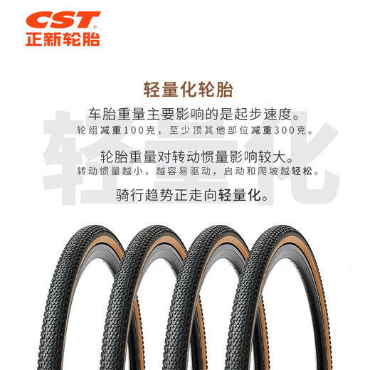 正新轮胎自行车轮胎 700X40C C1870N TIRENT铁人 棕肤边轻量化公路车/外胎