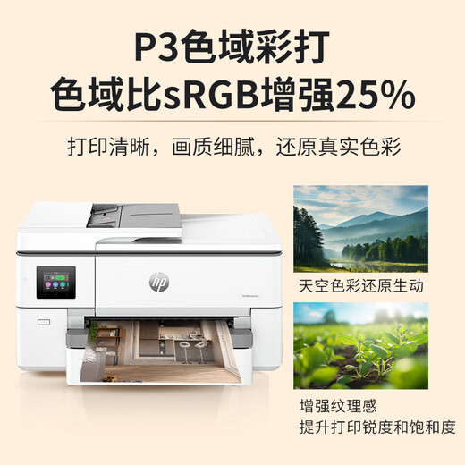 惠普（HP）9730/9720 a3A4彩色喷墨打印机扫描复印一体机  连供双面自动家用办公商用 远程照片学生试卷打印 HP9720【无线+A3单面打印A4自动双面打印】 套餐二:标配+400ml连供