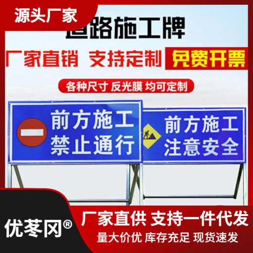 前方道路施工警示牌标识牌交通标志反光导向指示牌工地安全施工牌SN3884 普通款 前方施工 减速慢行