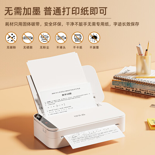 Yin Xiansen R831 Small A4 Imprimante, Impression à double face sans définition Imprimée à double face, Imprimante de tri des questions de trieur Bluetooth sans fil, Impression d'apprentissage à domicile Bluetooth Home Office, R831 Version Office (Prise en charge des téléphones portables / ordinateur) Standard officiel: 3 Rubans carbone + 200 Sheets de papier (y compris les ordres gratuits)