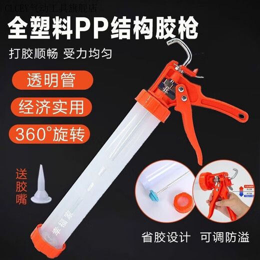 Hand-pressed structural glue gun manual labor-saving thickened all-plastic glass glue gun glue gun household caulking soft glue gun Store manager