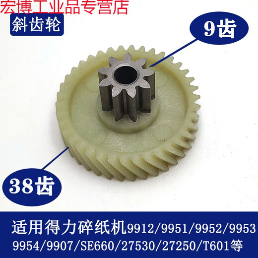 Convient pour le déchiqueteur 9904 33040 33043 9907 9912 9920 9953 Gears of Equal Shredder 9905 Nouveaux engrenages hélicoïdaux (8 dents 51 dents)