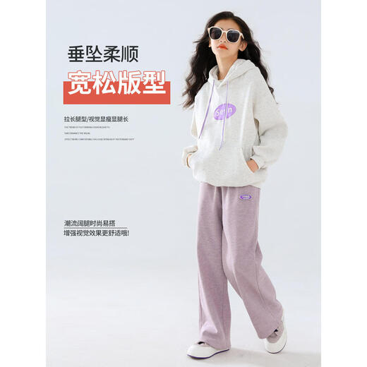 优优1点（Yoyo one）女童裤子春秋装儿童裤子新款春装运动阔腿裤女孩大童长裤 15188紫色+4882白色【加绒套装】 130cm