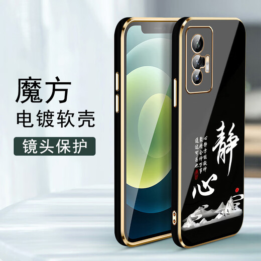 尚迹适用vivox70手机壳男女新款直边电镀硅胶软镜头全包防摔保护套文字中国风高级感轻奢时尚个性 ou1289天道酬勤-典雅黑 VIVOX70【送同颜色挂绳】