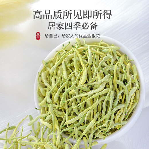 Chen Yifan Honeysuckle Tea Selected with Fluffy Henan Fengqiu New Flower Wolfberry Chrysanthemum Canned 50g [Buy 2 Get 1 Get]