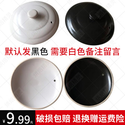 Baking Elf [Family Choice] Household Black and White Ceramic Casserole Lid Accessories Electric Stew Soup Pot General Traditional Chinese Medicine Casserole Pot Pot Lid Default Black Diameter 20 cm without card slot 1L