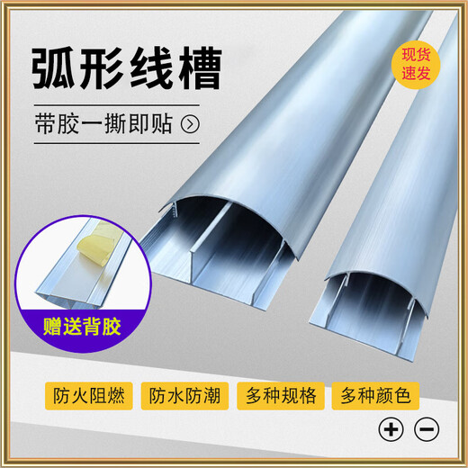 劳瑞  PVC线槽 铝合金加厚带胶明装耐踩防踩地面压线槽走线槽电缆电线保护套管 4号 可装4根网线 